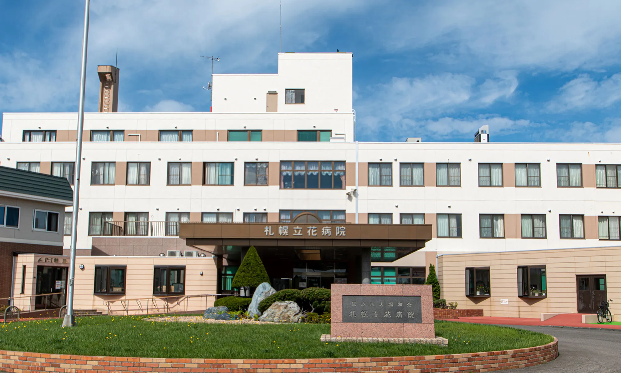 札幌立花病院は札幌市手稲区にある長期療養型施設です。慢性期や高齢、老人の患者さんにも安心して過ごせる最適の環境を提供しています。心療内科・精神科、内科、アレルギー科、リハビリテーション、放射線科など様々な疾患に対応します。