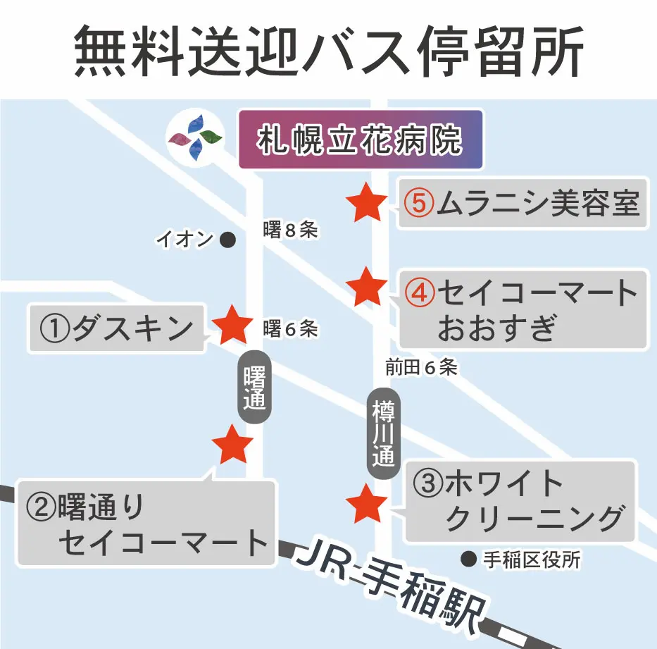 札幌のもの忘れ外来なら札幌立花病院。札幌市手稲区にある長期療養型施設です。慢性期や高齢、老人の患者さんにも安心して過ごせる環境を提供しています。