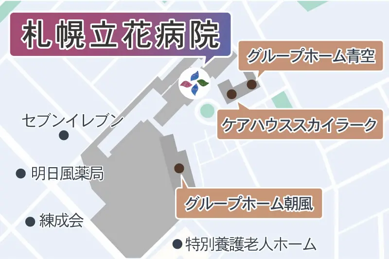 札幌のもの忘れ外来なら札幌立花病院。札幌市手稲区にある長期療養型施設です。慢性期や高齢、老人の患者さんにも安心して過ごせる環境を提供しています。