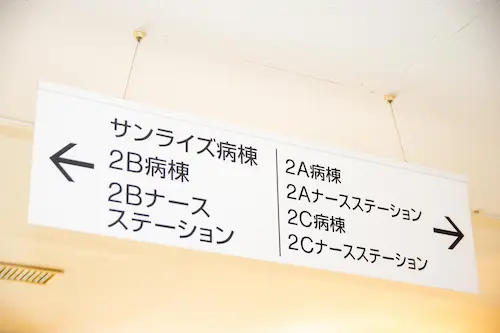 札幌のもの忘れ外来なら札幌立花病院。札幌市手稲区にある長期療養型施設です。慢性期や高齢、老人の患者さまにも安心して過ごせる環境を提供しています。