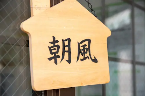 札幌のもの忘れ外来なら札幌立花病院。札幌市手稲区にある長期療養型施設です。慢性期や高齢、老人の患者さまにも安心して過ごせる環境を提供しています。