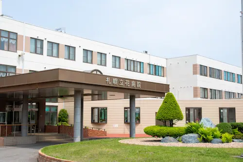 札幌のもの忘れ外来なら札幌立花病院。札幌市手稲区にある長期療養型施設です。慢性期や高齢、老人の患者さまにも安心して過ごせる環境を提供しています。