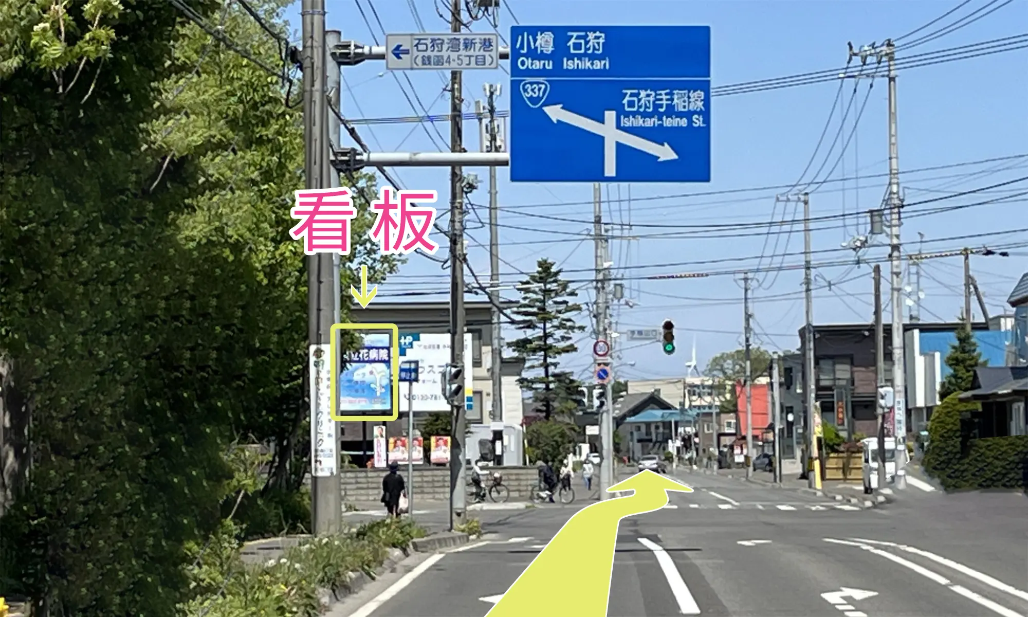 札幌立花病院までのルートガイドの写真です。